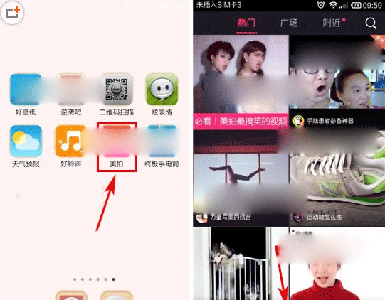 美拍怎么发语音照片?美拍语音照片发布方法