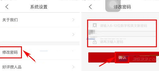 在猫盟直播中将密码更改掉的详细方法