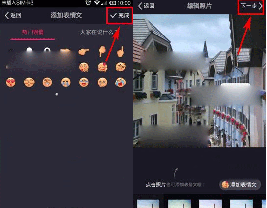 美拍怎么发语音照片?美拍语音照片发布方法
