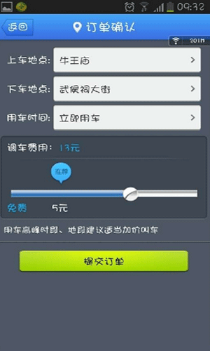 e达招车怎么用 e达招车使用教程