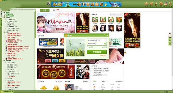 上饶同城游戏大厅 26.4 官方绿色版