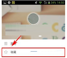 拉勾清空收藏夹方法_52z.com