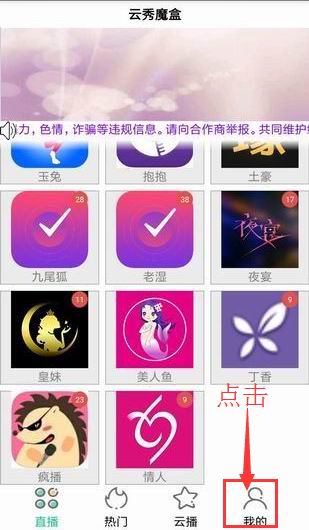 云秀魔盒怎么注册