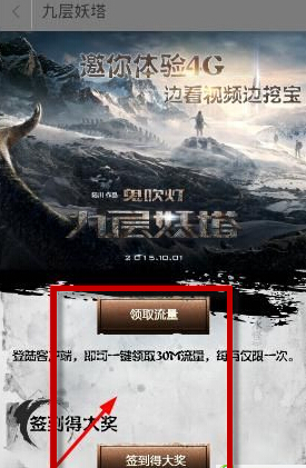 《咪咕影院》免费观影方法说明介绍