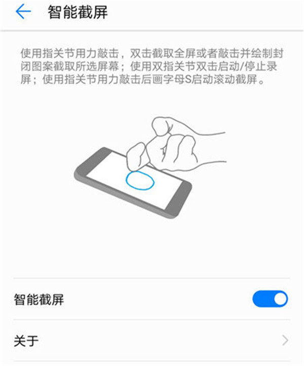 华为Mate10怎么截屏_截图方法教程