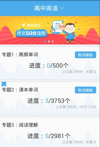 百度高考手机版切换指定省份高考试卷的方法