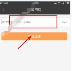2345阅读王怎么注册教程解析(5)
