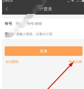 2345阅读王怎么注册教程解析(2)