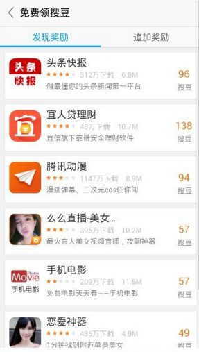 搜狗阅读怎么免费获取搜豆?搜狗阅读免费获取搜豆方法教程