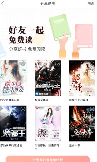 搜狗阅读最新版有哪些福利