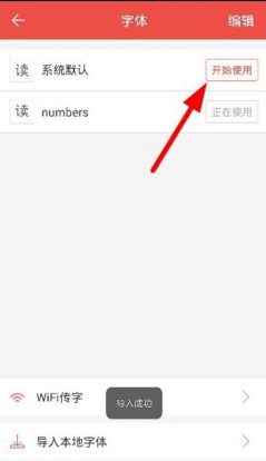 《搜狗阅读》修改字体的方法介绍