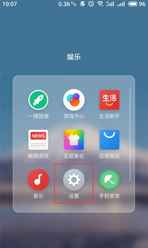 魅蓝6t怎么开启省电模式?魅蓝6t开启省电模式教程