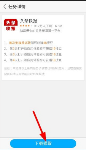 搜狗阅读怎么免费获取搜豆?搜狗阅读免费获取搜豆方法教程