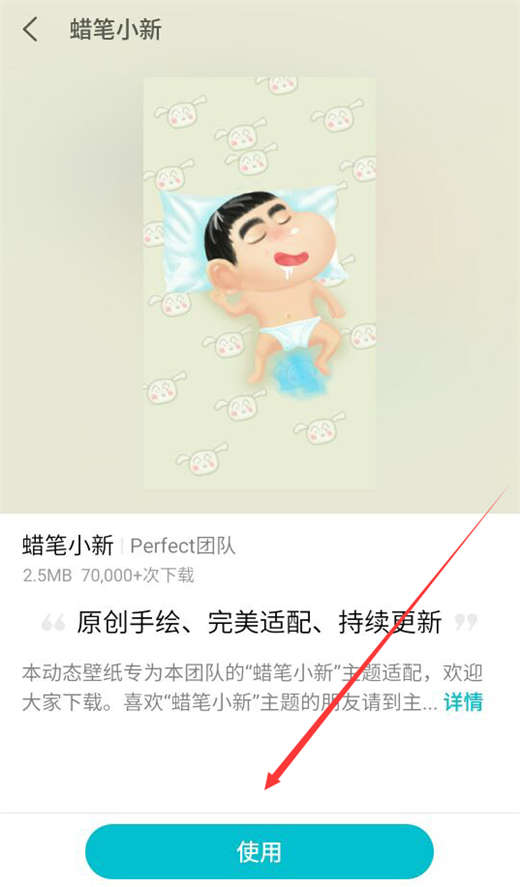 魅族16怎么设置动态壁纸?魅族16动态壁纸设置教程