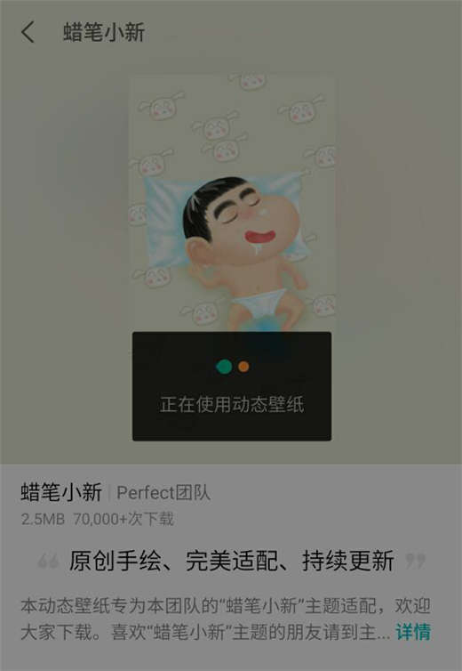 魅族16怎么设置动态壁纸?魅族16动态壁纸设置教程