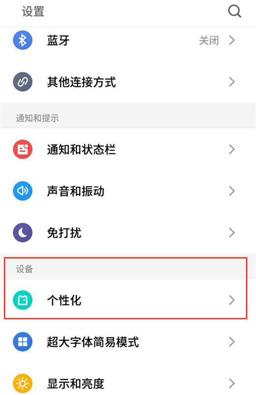 魅族16怎么设置动态壁纸?魅族16动态壁纸设置教程