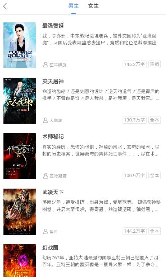 逐浪小说app可以免费看小说吗