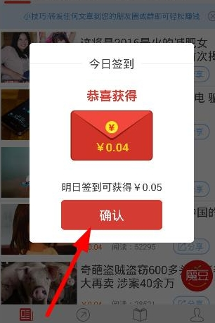 爱魔豆怎么签到?爱魔豆app签到方法介绍