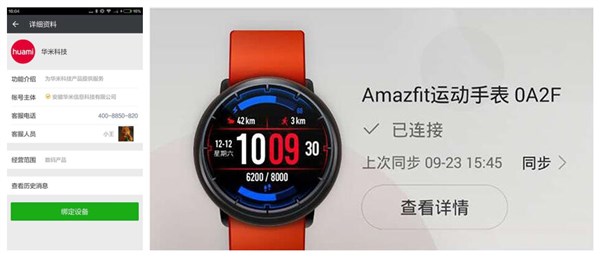 amazfitֱôͬ΢˶