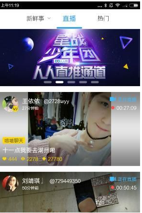 人人直播好玩吗?人人直播使用教程