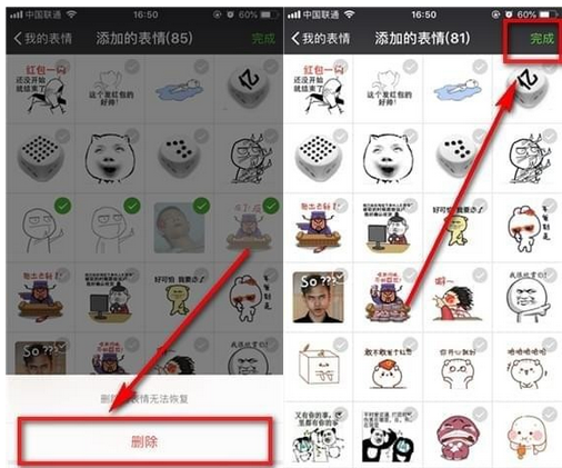 微信