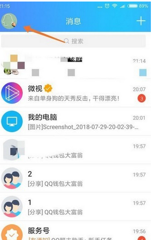 QQ钱包大富翁怎么玩 QQ钱包大富翁玩法教程