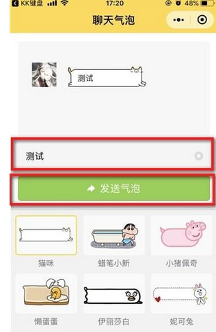 kk键盘
