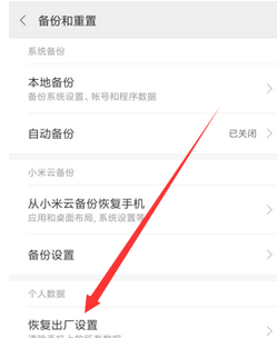 小米