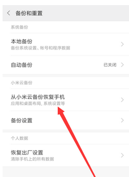 小米