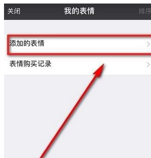 微信