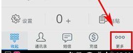阿里通电话如何开启去电显号 三联