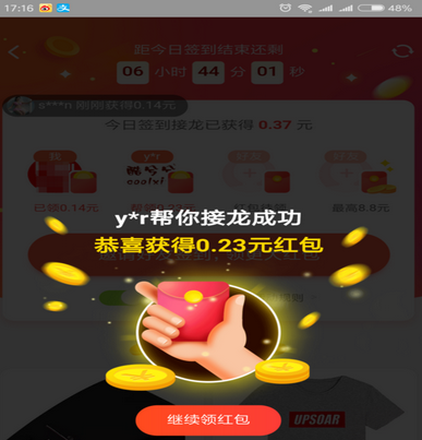 淘宝特价版app签到接龙玩法教程_52z.com