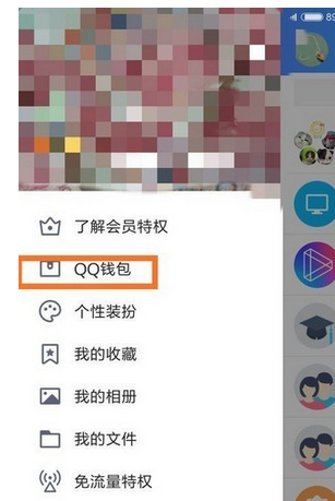 QQ钱包大富翁怎么玩 QQ钱包大富翁玩法教程