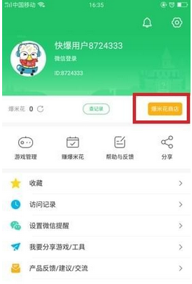 QQ截图20180524103547.png