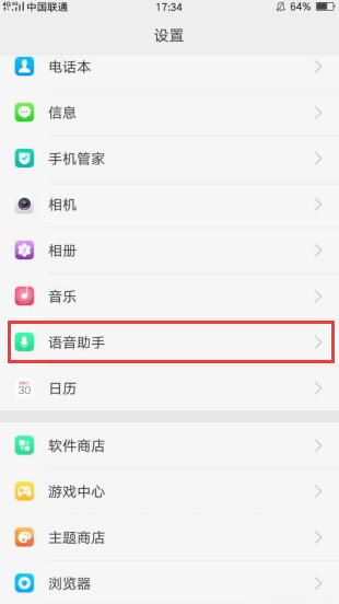 oppor11s怎么用语音助手_oppor11s语音助手唤醒教程