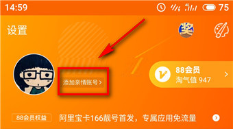 淘宝老年版是什么 淘宝老年版怎么使用