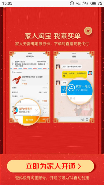淘宝老年版是什么 淘宝老年版怎么使用