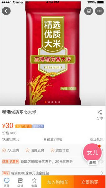 淘宝老年版是什么 淘宝老年版怎么使用