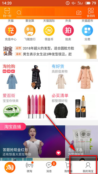 淘宝老年版是什么 淘宝老年版怎么使用