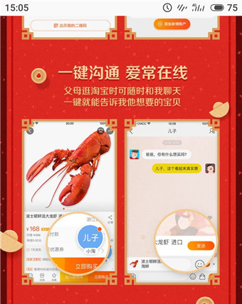 淘宝老年版是什么 淘宝老年版怎么使用