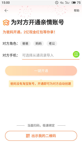 淘宝老年版是什么 淘宝老年版怎么使用