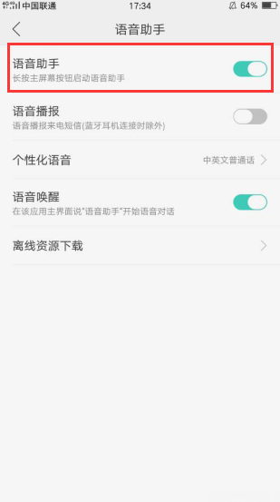oppor11s怎么用语音助手_oppor11s语音助手唤醒教程