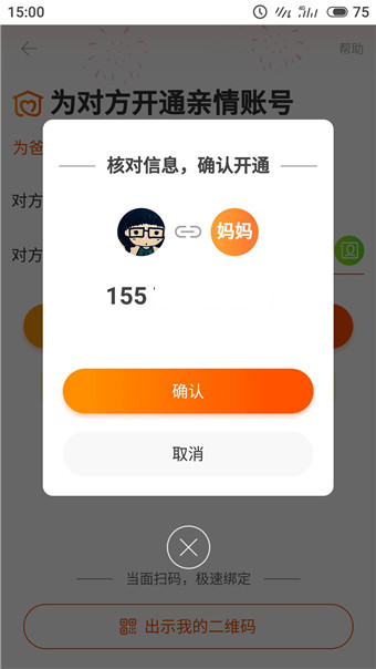 淘宝老年版是什么 淘宝老年版怎么使用
