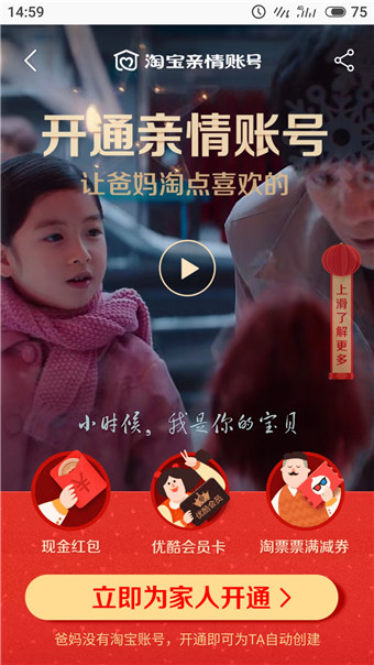 淘宝老年版是什么 淘宝老年版怎么使用