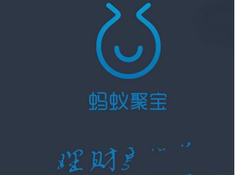 蚂蚁聚宝打开就闪退怎么办 蚂蚁聚宝闪退解决方案