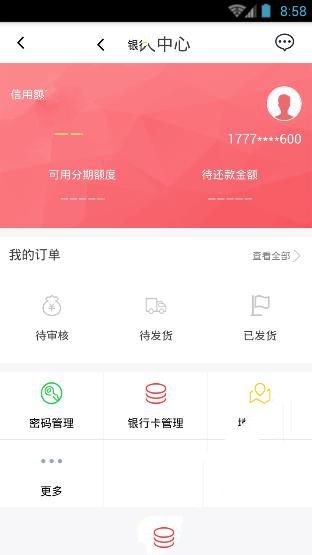 一刻千金怎么提现?一刻千金套现操作技巧