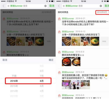 微信怎么看好友黑历史?微信在哪查看好友黑历史?
