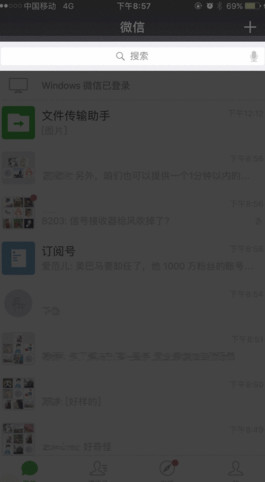 微信怎么看好友黑历史?微信在哪查看好友黑历史?