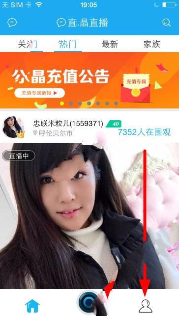 寂寞直播怎么提现?寂寞直播app提现教程