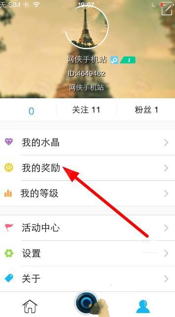 寂寞直播怎么提现?寂寞直播app提现教程